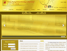 Tablet Screenshot of hotelhepingli.com